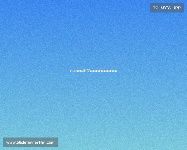 nba赛事结果表 NBA最新赛果战报：各队胜负战绩实时追踪