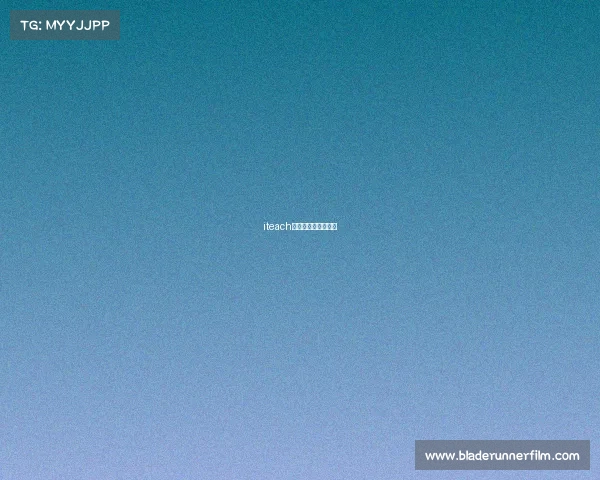 iteach比赛证书含金量高吗