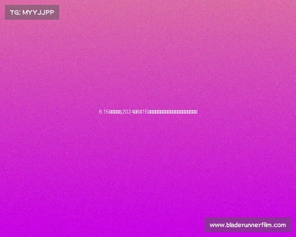 6.15俄罗斯赛事;2024年6月15日俄罗斯赛事全面回顾：精彩瞬间与深度解析