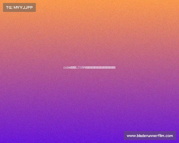 cuba赛事观看_CUBA篮球联赛点燃青春激情挑战梦想铸就辉煌时刻