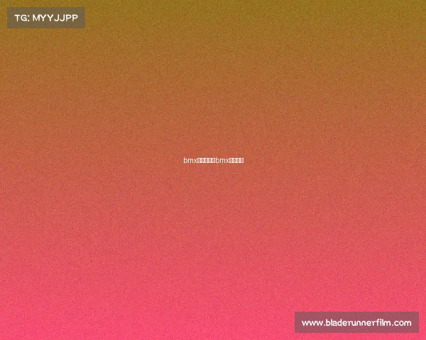 bmx赛事介绍、bmx比赛视频